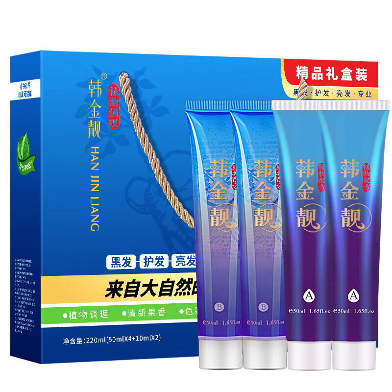 韩金靓 清水黑染发剂植物一洗黑遮盖白发送礼送长辈礼物黑色男女染发膏 精品礼盒装200ml【送礼佳选】