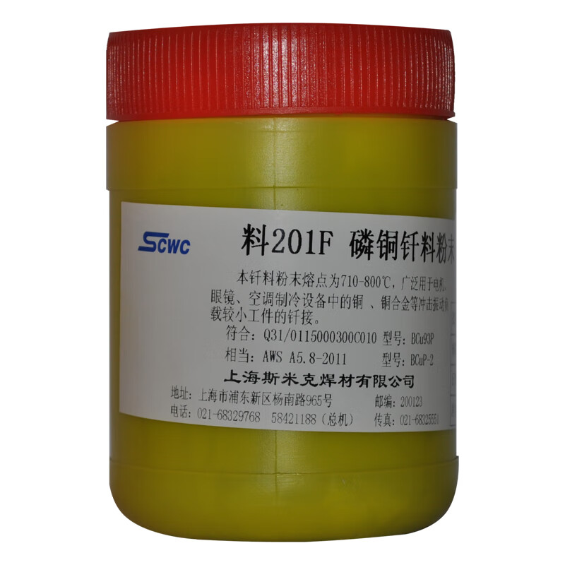 201f磷铜钎料粉末焊粉焊料膏状204f银磷粉 料201f磷铜粉60目1公斤