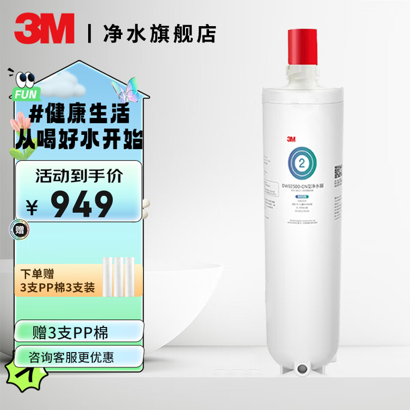 3M 净享2500-CN主滤芯净水器专用滤芯 家用直饮主滤芯 精滤芯 净水器配件 2500-CN原装滤芯-1支装