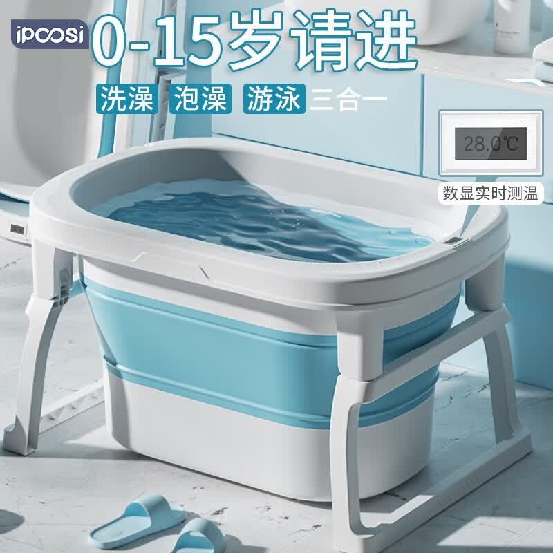 ipoosi 儿童洗澡盆婴儿洗澡桶新生儿澡盆宝宝折叠浴桶游泳桶可坐可躺 蓝色【实时显示温度+浴凳】高性价比高么？
