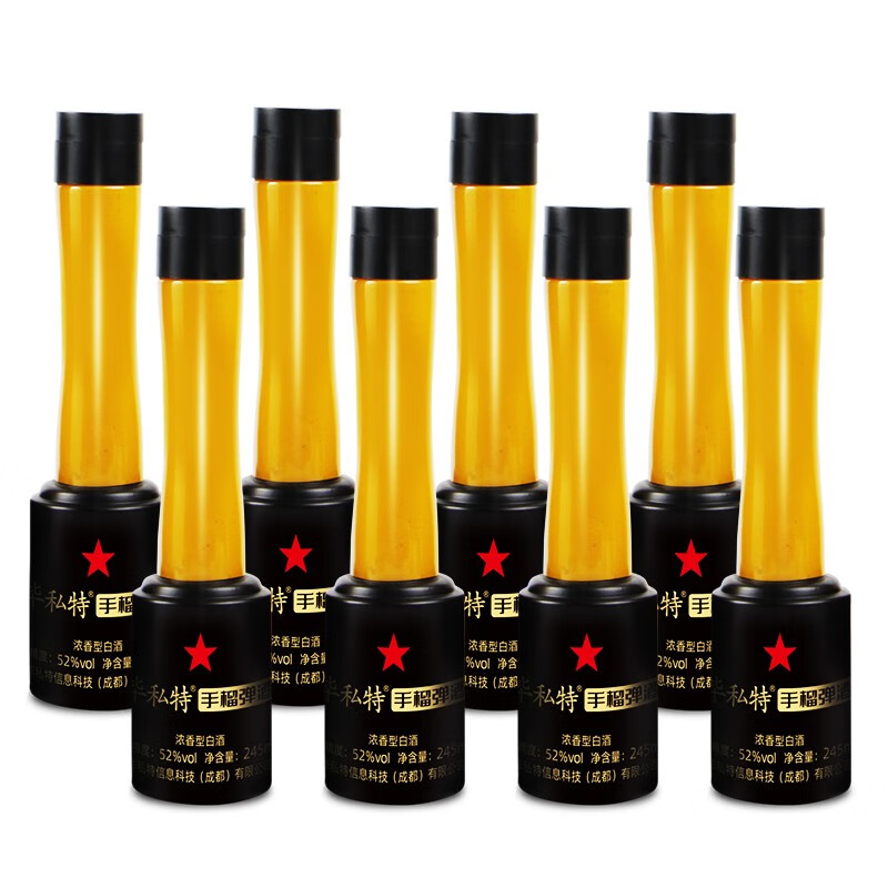 毕私特四川手榴弹酒52度245ml浓香型纯粮食白酒战友聚会纪念高度酒8瓶