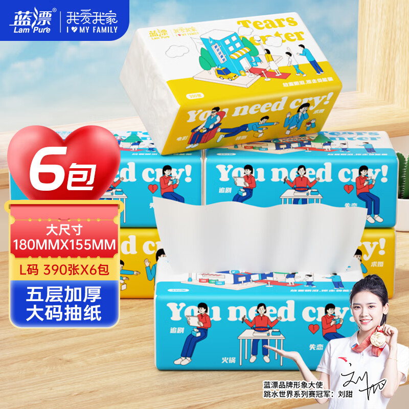 抽纸历史价格价格查询|抽纸价格走势