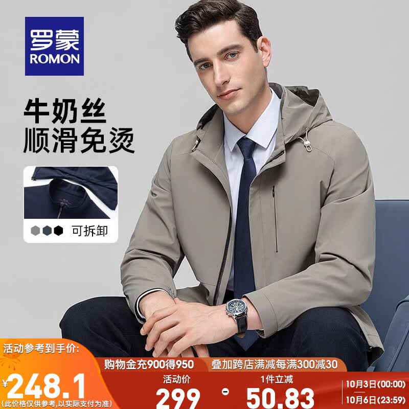 罗蒙（ROMON）升级款五防牛奶丝夹克男秋季新款可拆卸帽外套中青年易打理夹克衫 卡其 170（建议100-120斤）高性价比高么？
