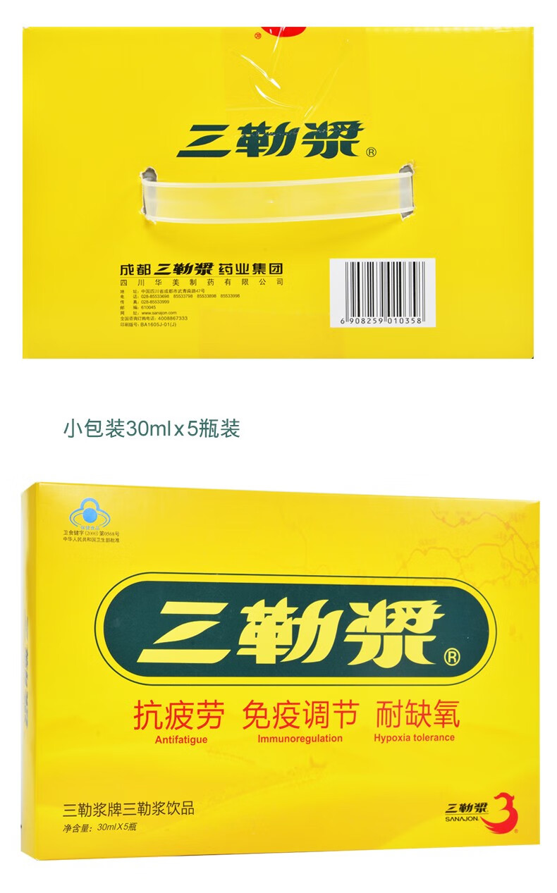 三勒浆药业
