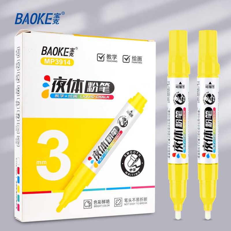 ˣBAOKE MP3914޳Һ۱ ɼīˮ ɲײѧڰ ˳ɫ滭Ϳѻװ ʻɫ 3mm ɼī޳Һ۱ 6֧/װ  ʵ34.72Ԫ,ۺ17.36/