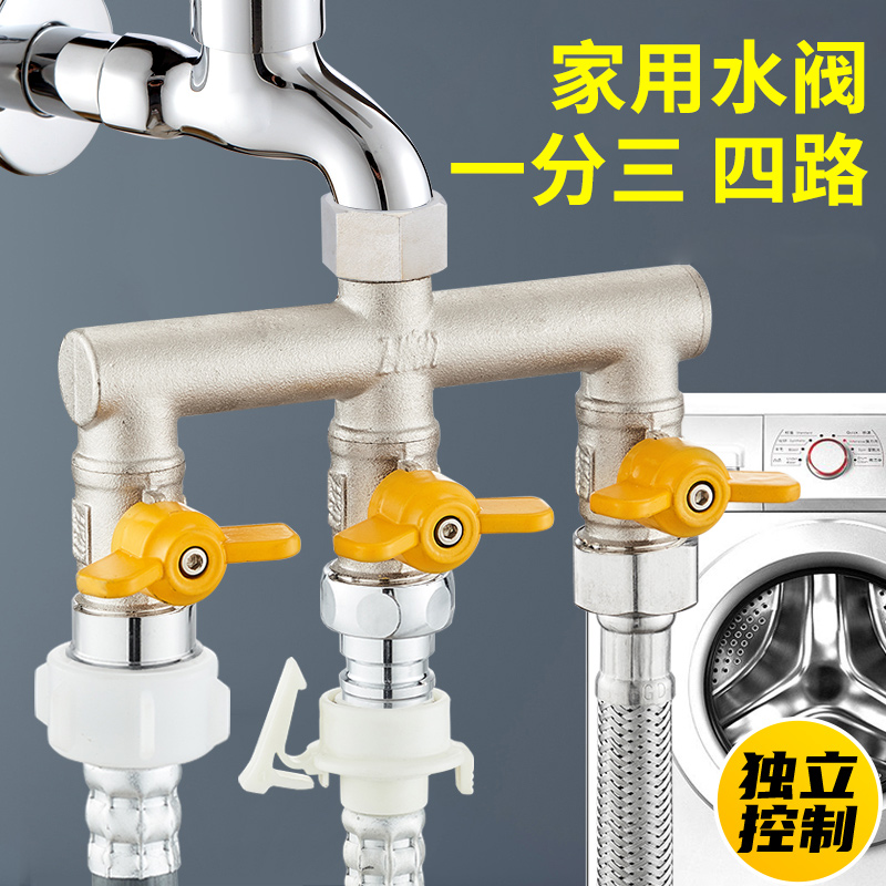 五通六通阀活接球阀门水龙头角阀分流器4分水管接头 a:带开关活接四通