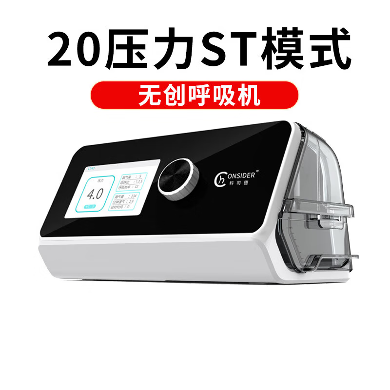 双水平呼吸机家用无创呼吸器老人用srk 20压力新款双水平呼吸机