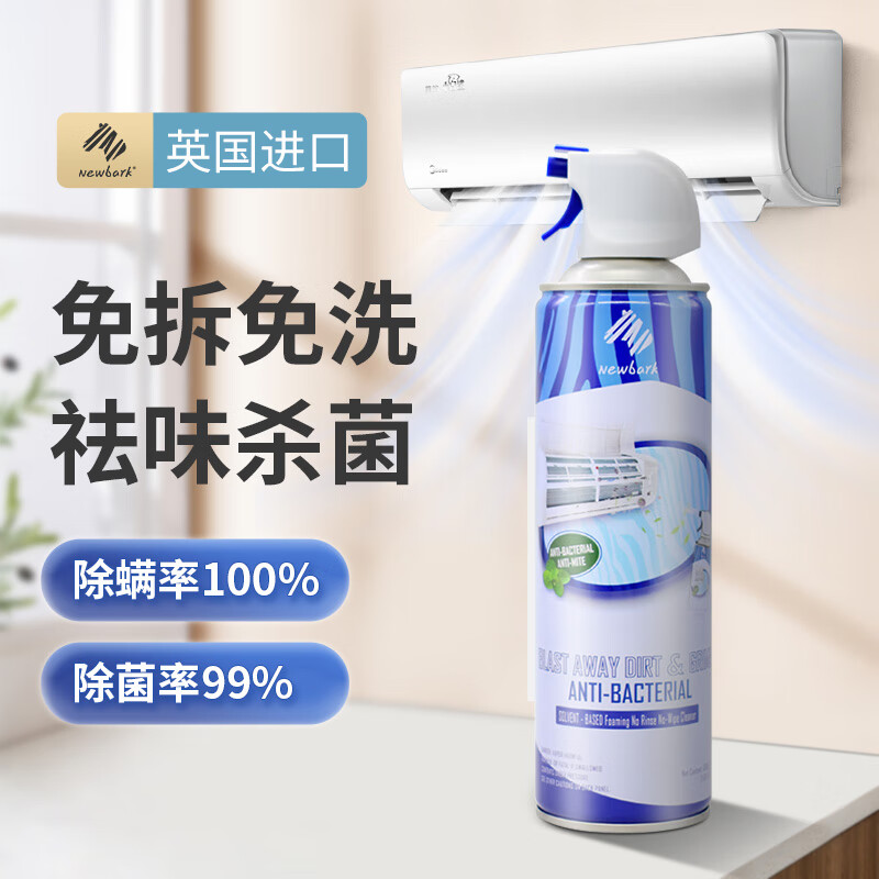 bark英国进口空调清洗剂500ml消毒杀菌除螨祛除异味免拆洗空调清洁剂