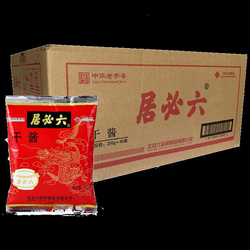 六必居六必居干酱250gx5袋 黄豆酱老北京特产炸酱面用酱干黄酱 干酱