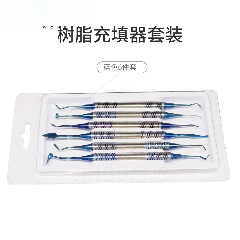 牙科树脂充填器套装齿科美学修复补牙种植填充工具口腔科器械 蓝色