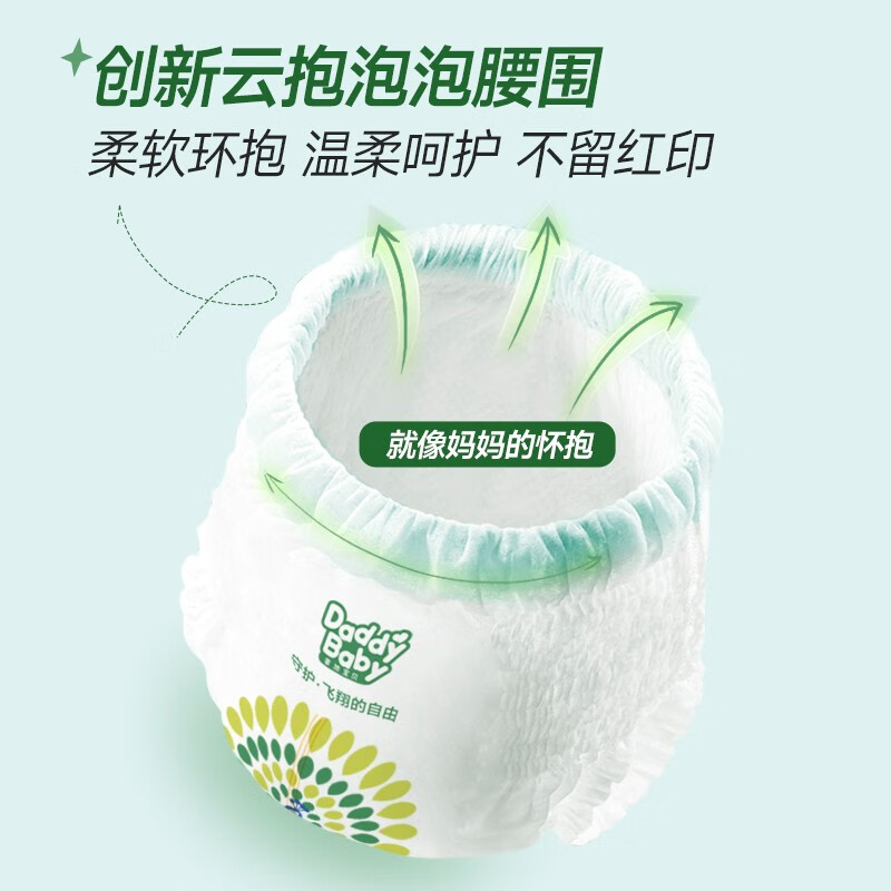 爹地宝贝(DADDY BABY)奇奇兽系列 超柔亲肤婴儿尿不湿 拉拉裤L92片