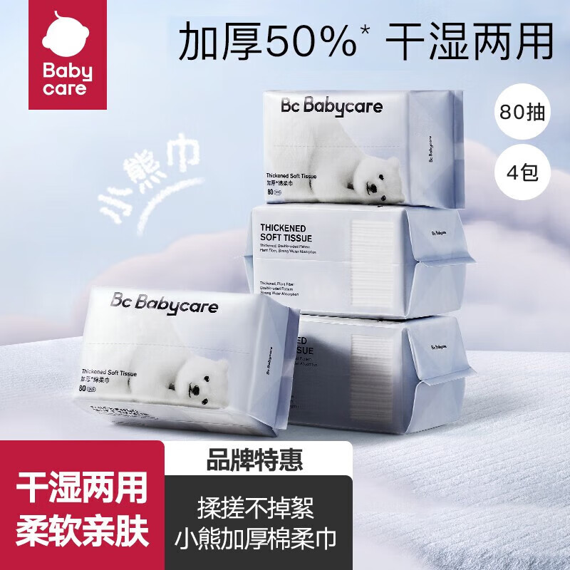 查棉柔巾价格走势App|棉柔巾价格走势图