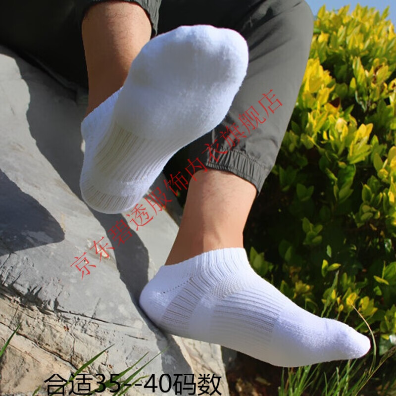 【4双】男士船袜加厚毛巾底短袜子棉白袜控短筒运动袜子 白色男士短筒