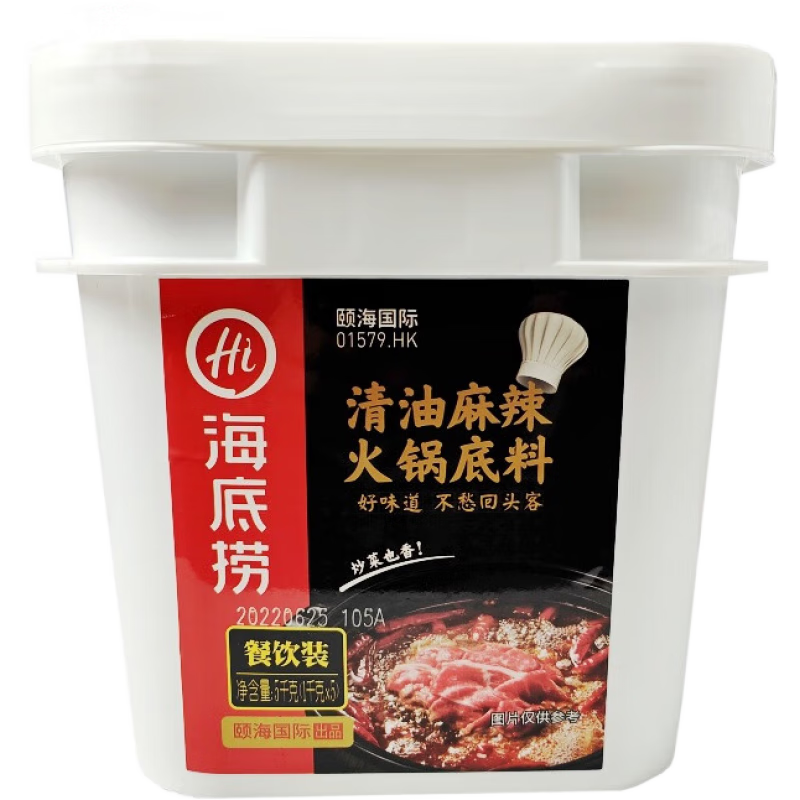 海底撈火鍋底料清油麻辣小火鍋火鍋店冒菜食品餐飲商用食材 海底撈清油麻辣5公斤桶