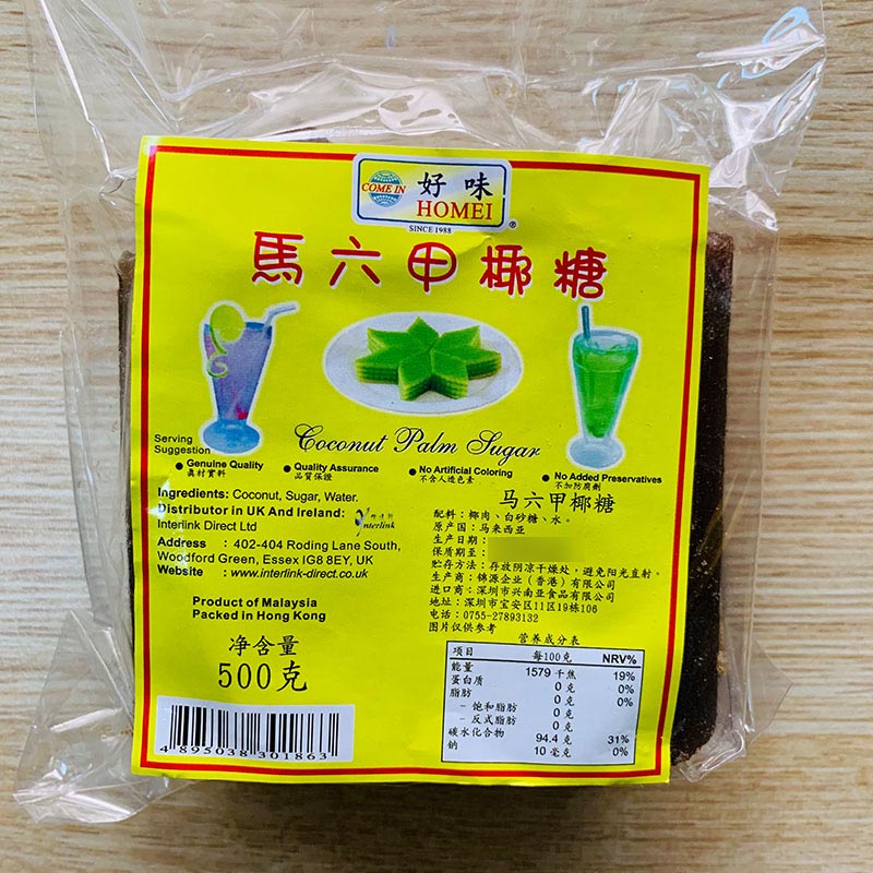 马来西亚好味马六甲椰糖块500g椰子糖红糖袋装东南亚奶茶甜品