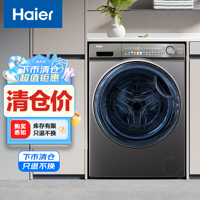 海尔（Haier）全自动滚筒洗衣机小型 8KG 超薄平嵌 宿舍出租房用 家电国家补贴以旧换新京东自营 EG80MATESL6