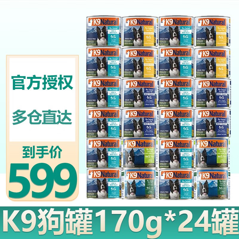 对比如何K9 Natural狗粮罐头参数如何，了解二个月经验分享