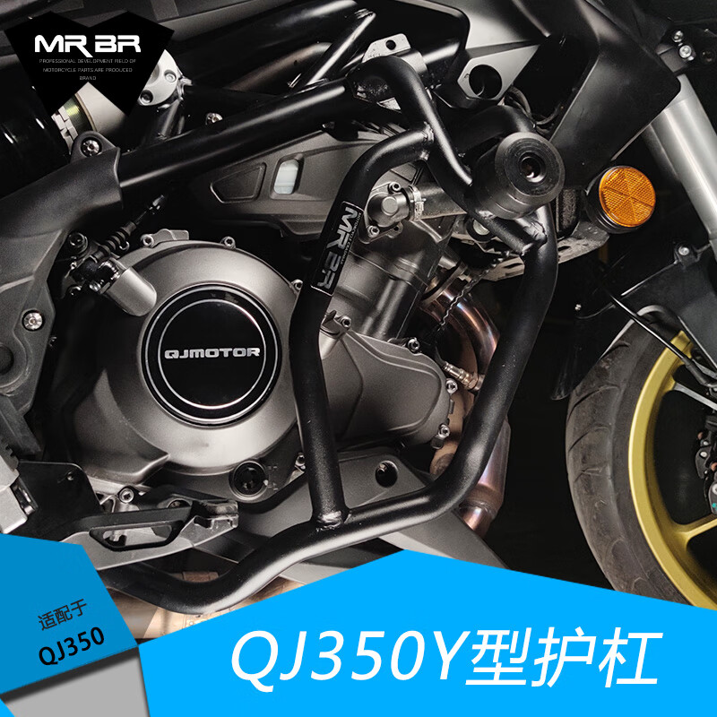 珊艺适配qj追350保险杠竞技杠钱江追350防摔杠护杠摩托车改装配件 qj
