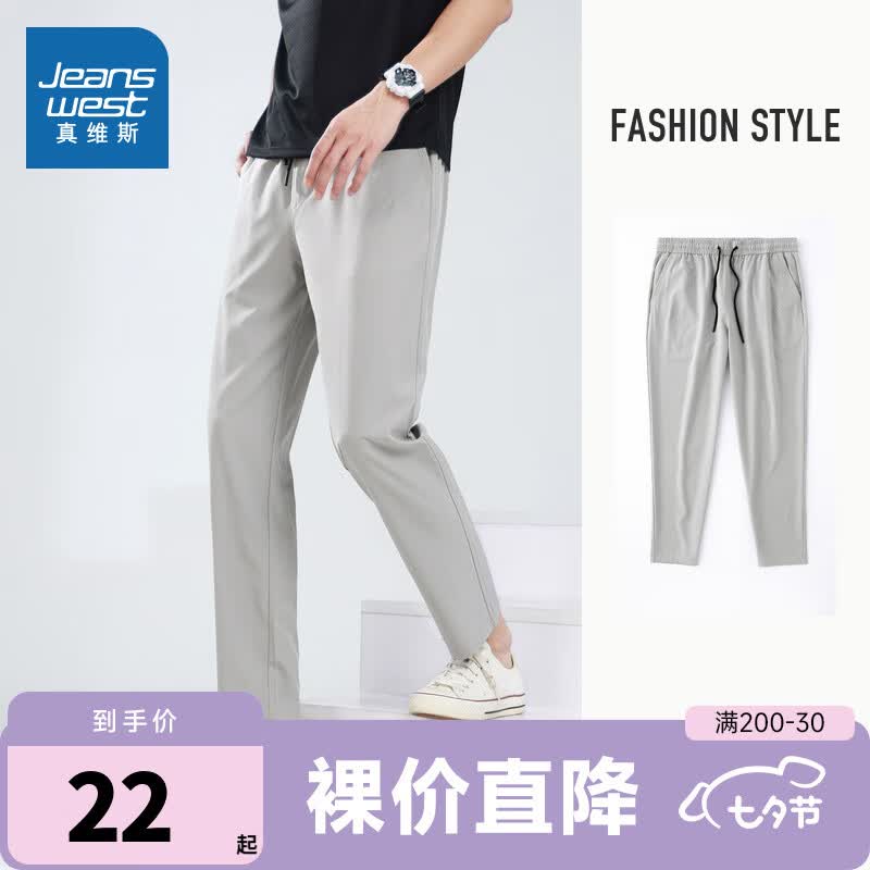 真维斯男装 夏季 化纤四面弹九分慢跑裤 JW 浅灰色2022 XL使用感如何?