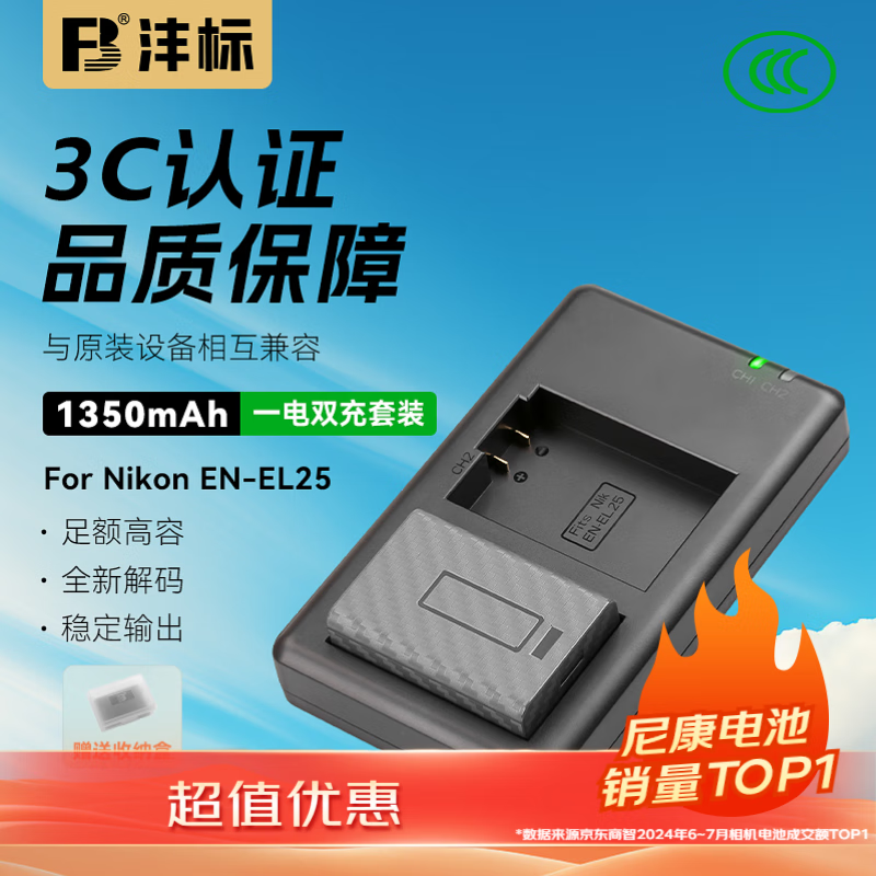 ��꣨FB��EN-EL25�῵Z50 Z30΢��������Zfc Z502II��������﮵��˫������������� һ��˫����װ�����*1+�����*1��