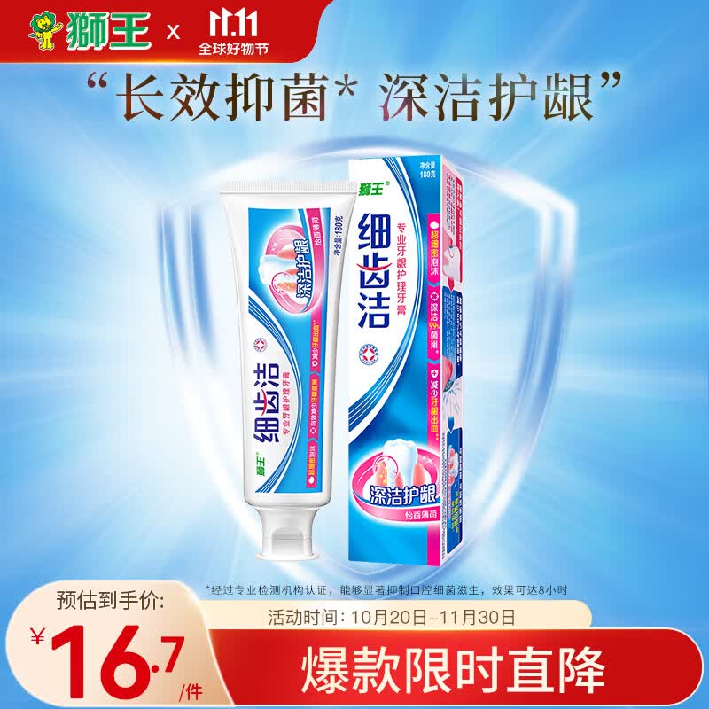 狮王（Lion）细齿洁专业护龈国产牙膏怡香薄荷180g绵密泡沫 温和不刺激高性价比高么？