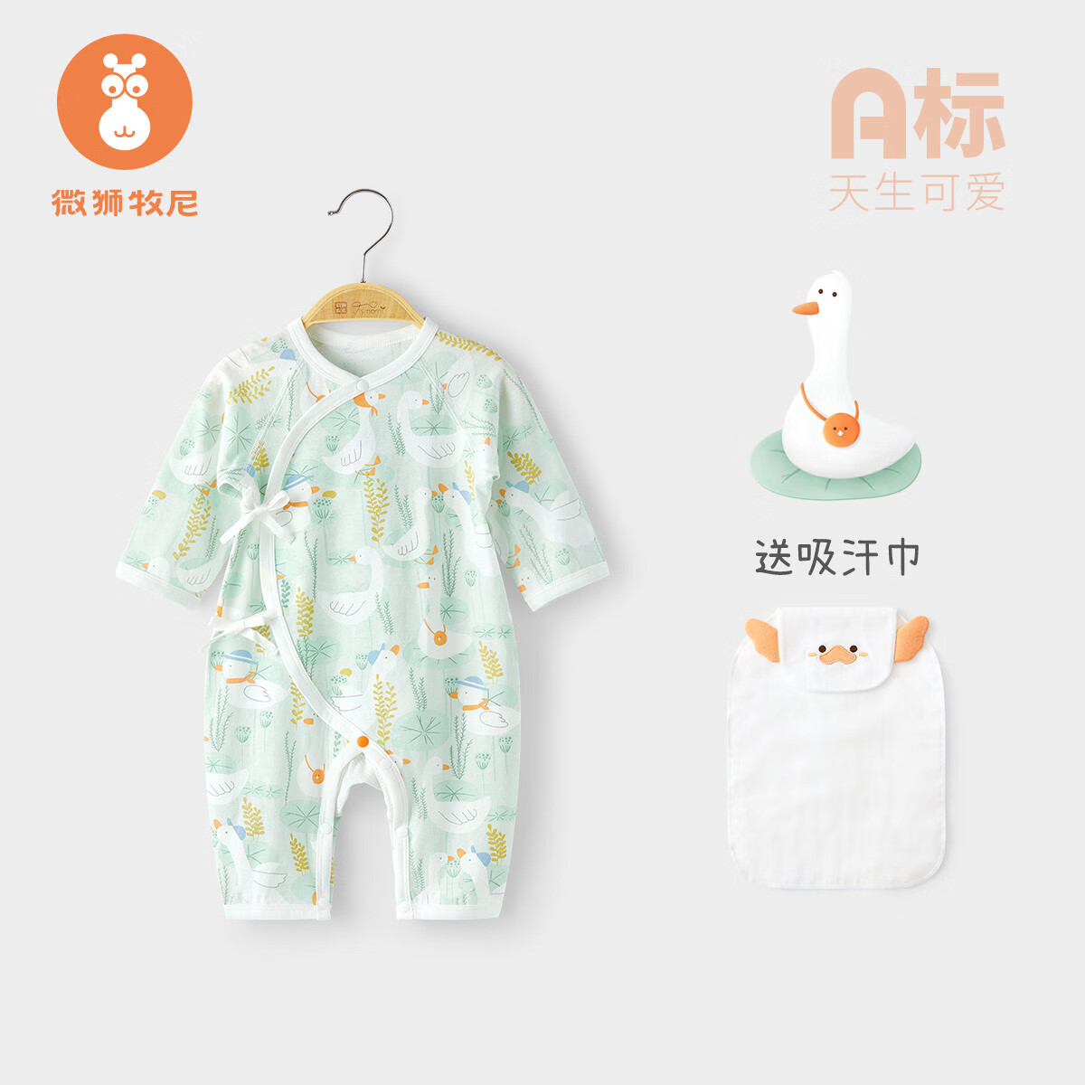 微狮牧尼新生婴儿衣服夏季薄款0一3月宝宝夏装连体哈衣和尚服纯棉