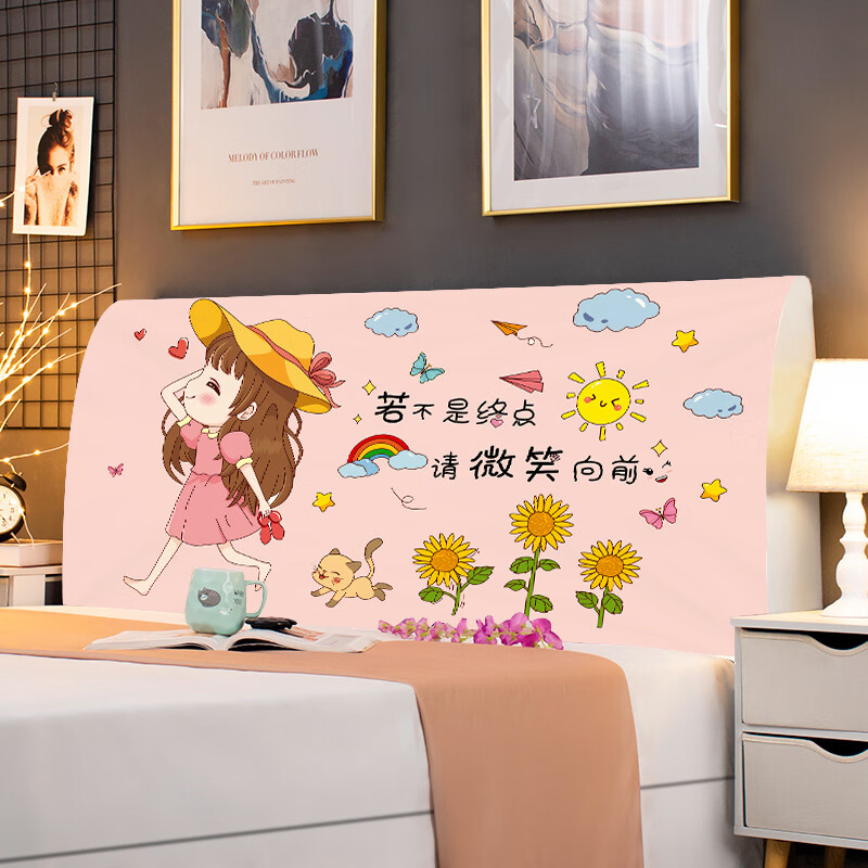 保护套弹力软包靠背可爱卡通新款通用型简 床头罩微笑向前120*70适合