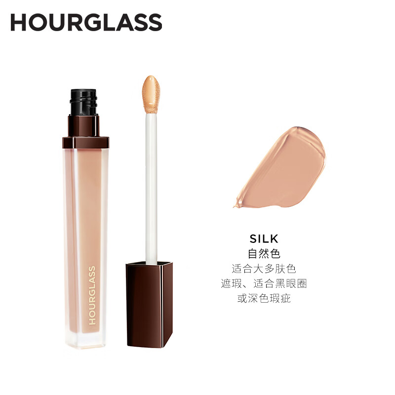 Hourglasshourglass无痕遮瑕液creme cotton Birch 提亮痘印痘痘斑点黑眼圈 silk浅粉色 1支 自然遮瑕修容
