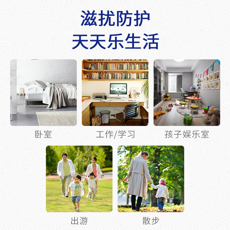 本叮叮环保防护驱离剂 植物不叮香薰液儿童便携不插电当年使用 环保防护香薰剂(母婴款)