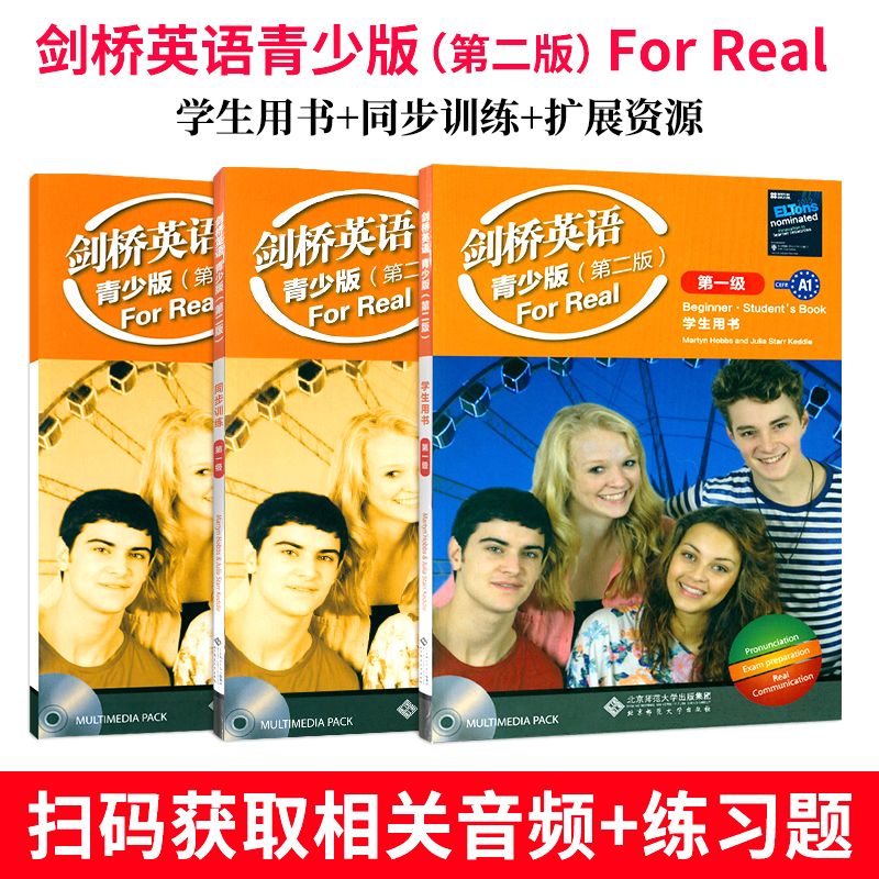 剑桥英语青少版扩展阅读第二版For Re