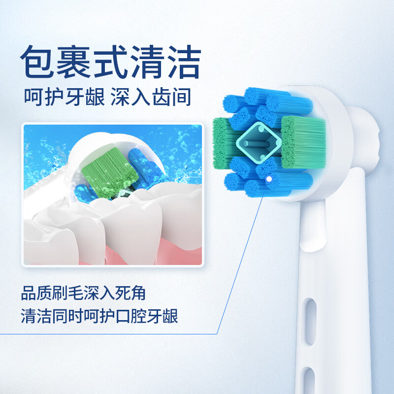 思博润 适配博朗欧乐B/OralB电动牙刷头EB50多角度清洁型适配D12/D16 8支 礼盒装 (4支日常型+4支亮白型)