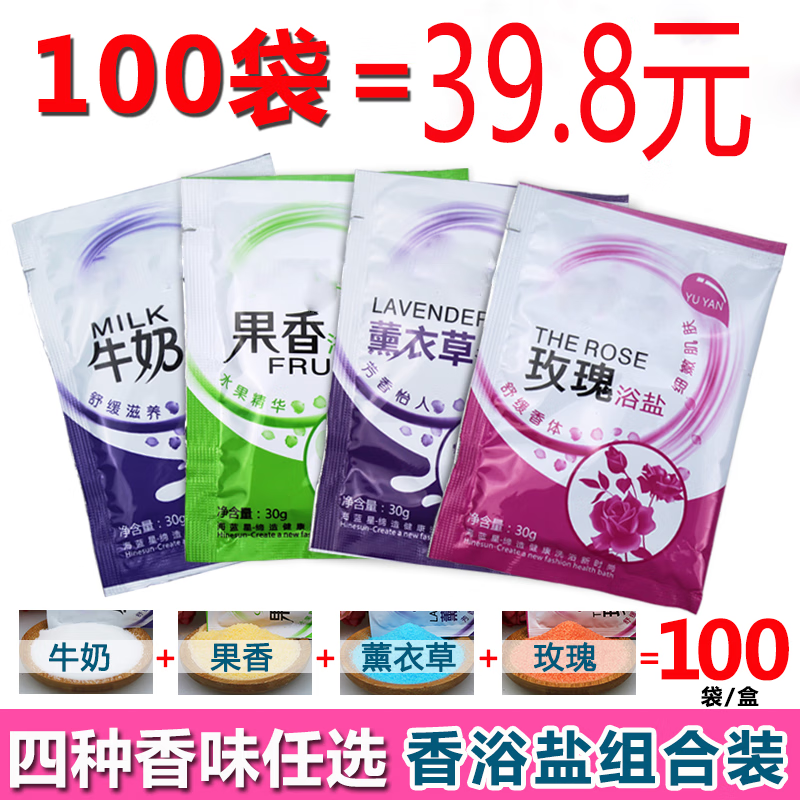 足浴盐哪个品牌比较好(足浴盐排名前十)
