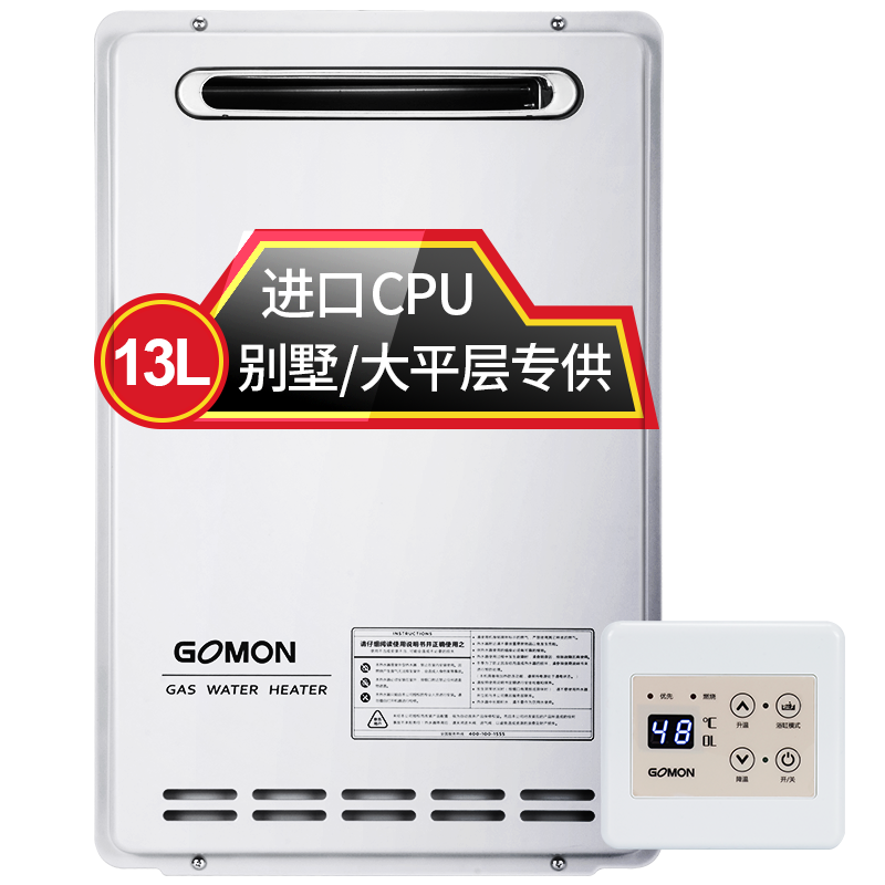 光芒 光芒(GOMON)室外 燃气热水器 天然气 家用 户外 机 防冻 型 防雨 防风 大容量JSW 13L 室外防冻型