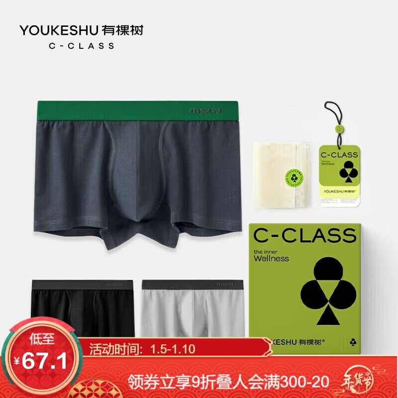 怎么看男式内裤的价格走势曲线|男式内裤价格比较