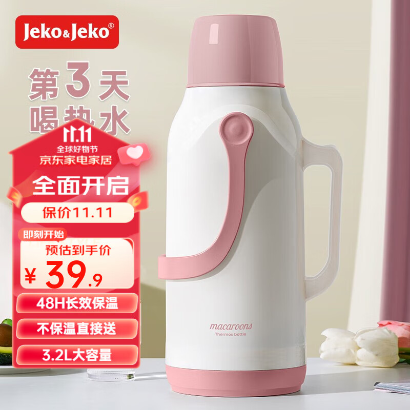 什么软件能查保温壶最低价|保温壶价格走势