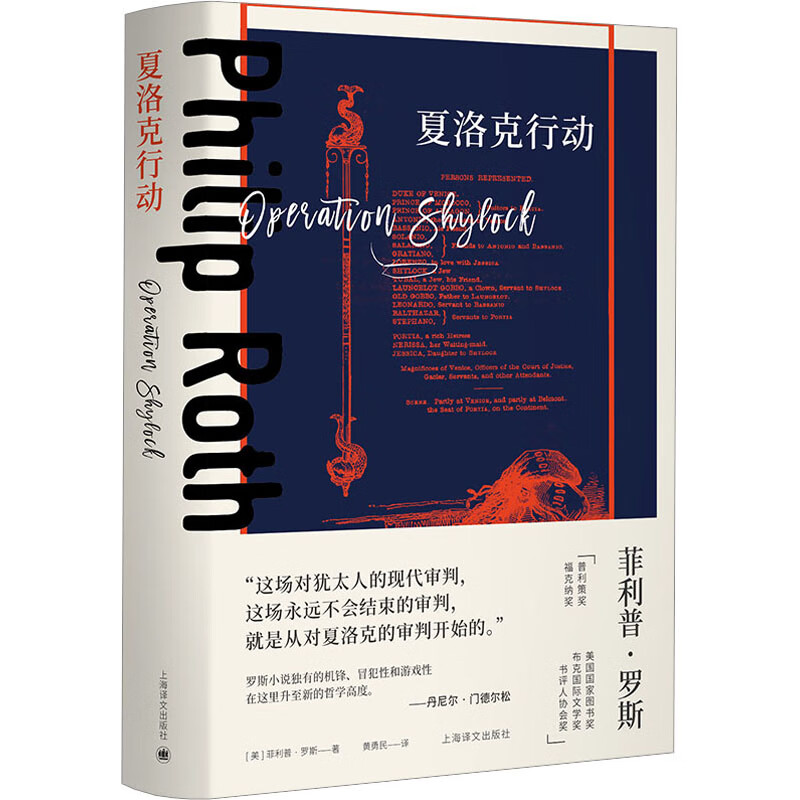夏洛克行动 图书