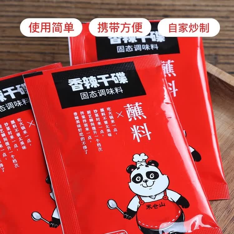 味妃辣椒面蘸料5g*20袋串串香蘸料火锅蘸碟 干海椒面蘸碟烧烤调味料 米仓山干碟蘸料5g*5袋