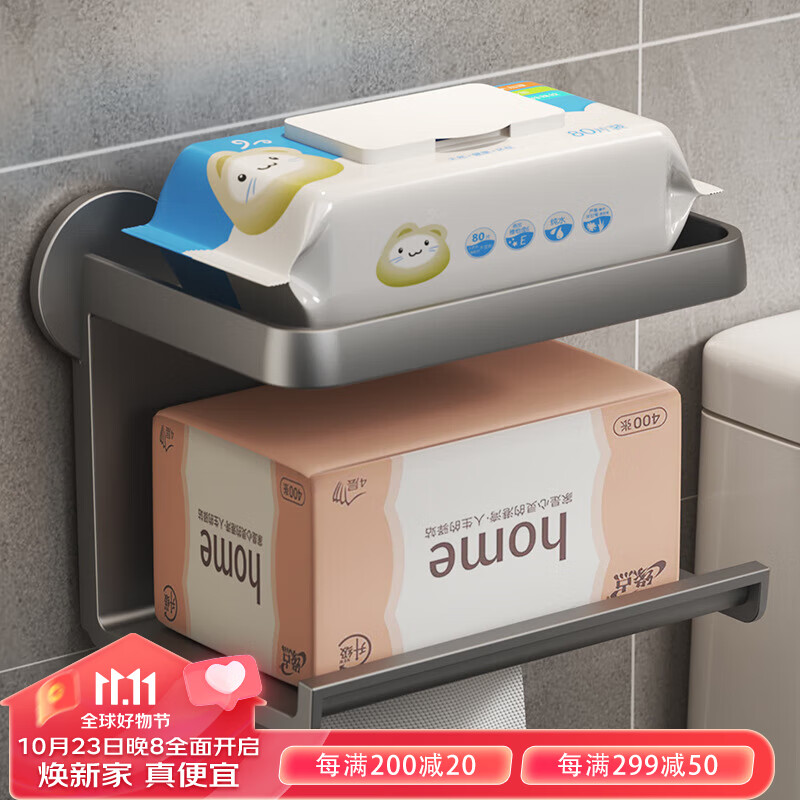 艾杰普 卫生间纸巾盒 浴室抽纸盒厕纸架卷纸架免打孔纸巾架卫生纸置物架怎么样,好用不?