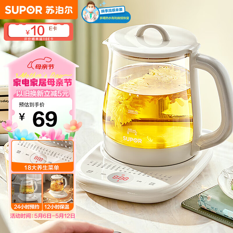 苏泊尔（SUPOR）养生壶 1.5L大容量 煮茶器花茶壶 恒温水壶烧水壶电热水壶 办公室保温煮茶壶 SW-15YJ02