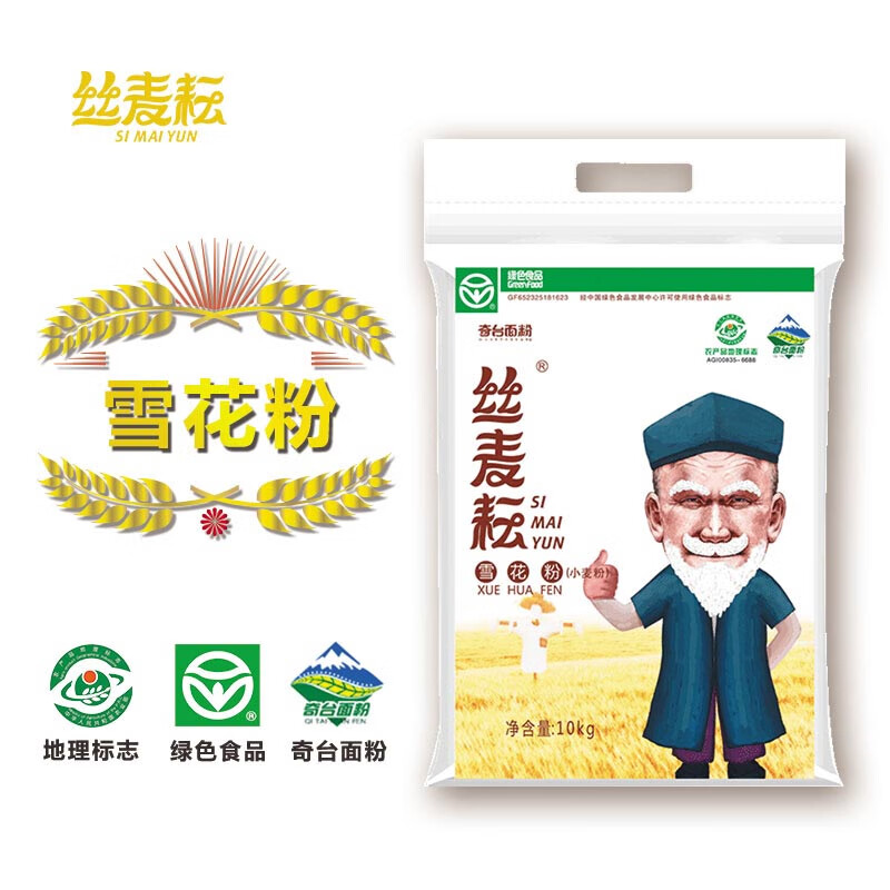 丝麦耘面粉10kg雪花粉 新疆奇台麦芯小麦粉 绿色食品