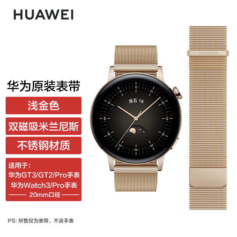 华为表带适用于watch gt3丨gt2丨gt表带女款42mm运动时尚雅致版真皮氟