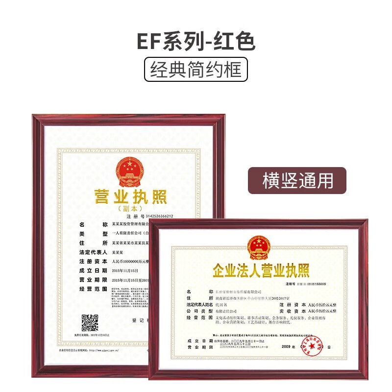 工商营业执照框架正本挂墙框架a3相框a4证书框副本保护框营业证框 红
