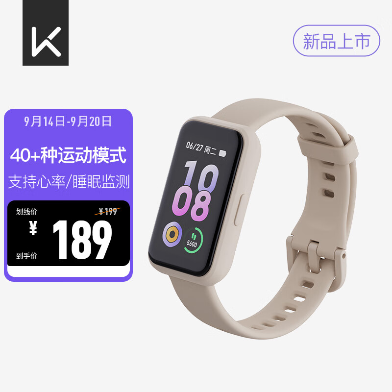Keep智能手环运动手环学生健身指标监测 B4 Lite - 奶茶色怎么样,好用不?