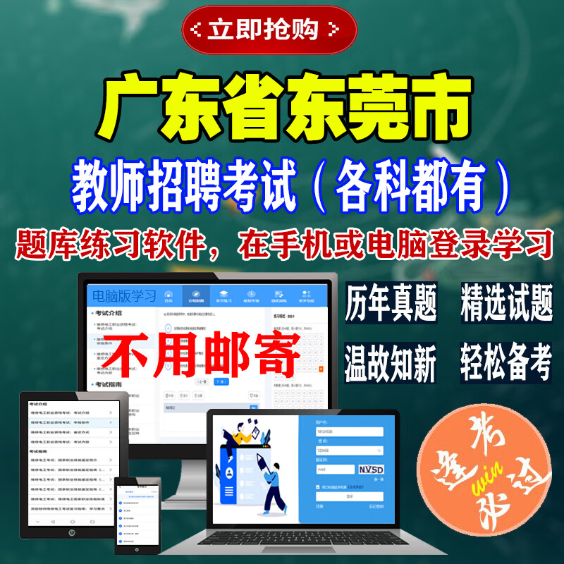 招教高中语文
  第1张 招教高中语文
  第1张
