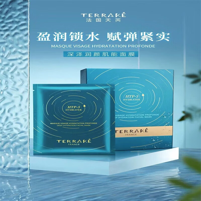 天芮新深泽润颜肌能面膜