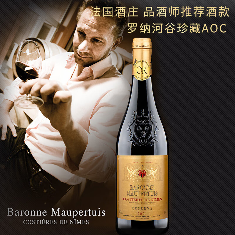 马贝蒂伯爵法国原瓶原装进口红酒干红葡萄酒结婚宴请送礼拜访整箱礼盒礼袋 原瓶进口AOC两瓶配礼盒750ml*2