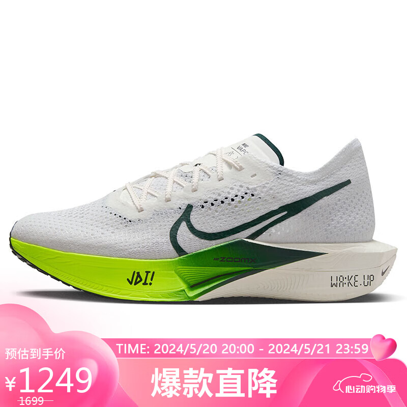 NIKE 耐克 跑步鞋男缓震VAPORFLY NEXT%3运动鞋春夏FZ4017-100白/绿43