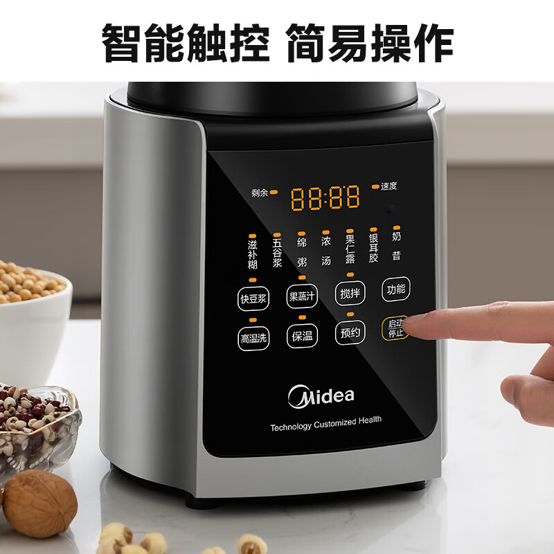 美的（Midea） 破壁机家用免洗豆浆机 大功率高转速搅拌机大容量果汁机多功能全自动五谷杂粮磨粉低噪婴儿料理机 【精刚8叶破壁款】168