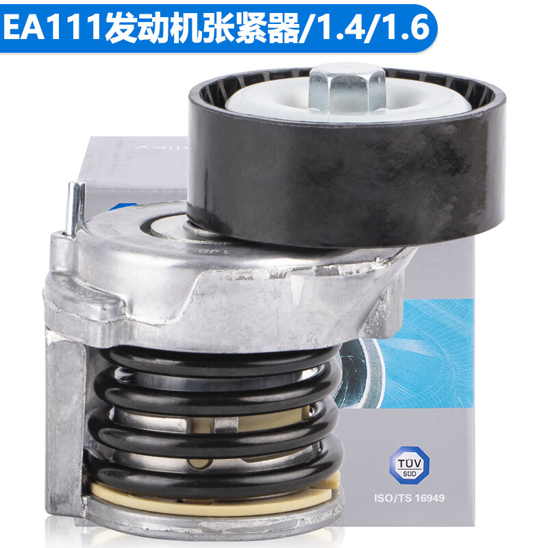41.6发电机皮带张紧器发动机涨紧轮 ea111发动机/张紧器1.4/1.6 质