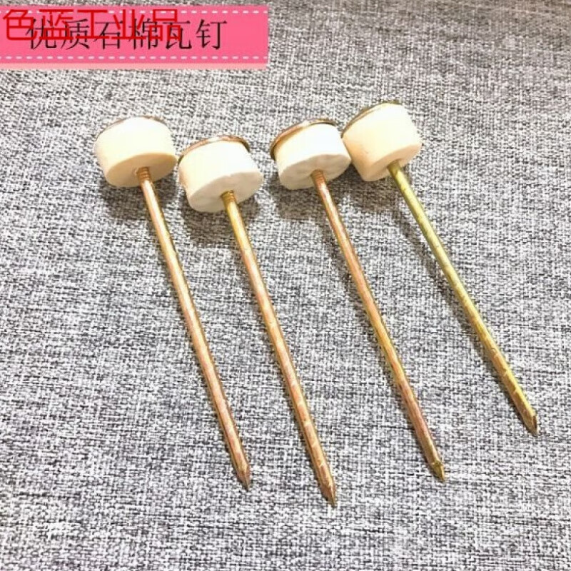 石棉瓦钉瓦楞钉瓦钉加长图钉3寸4寸5寸6寸大头钉子平头钉子长钉子 3寸